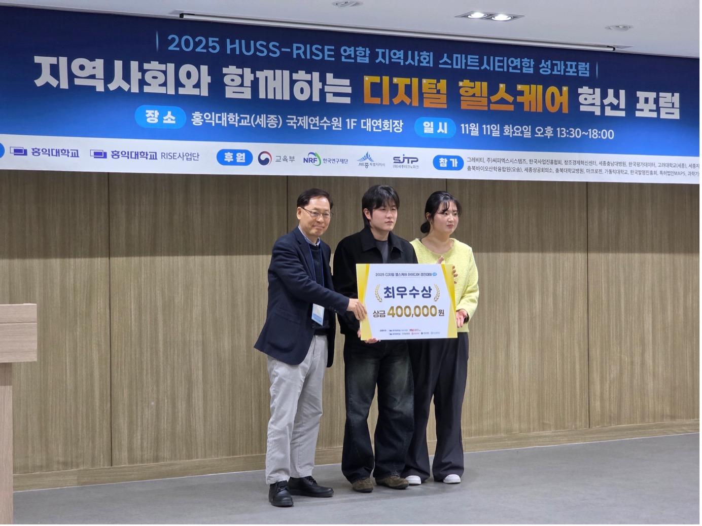 헬스케어 아이디어 경진대회