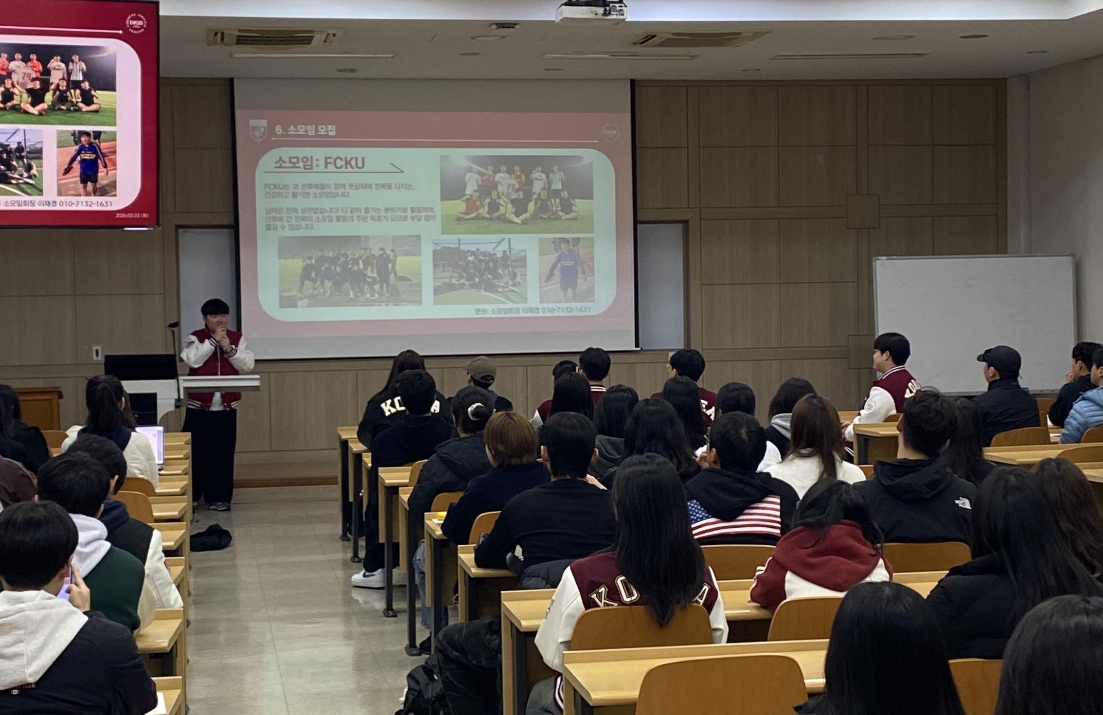 디지털경영전공 개강총회사진