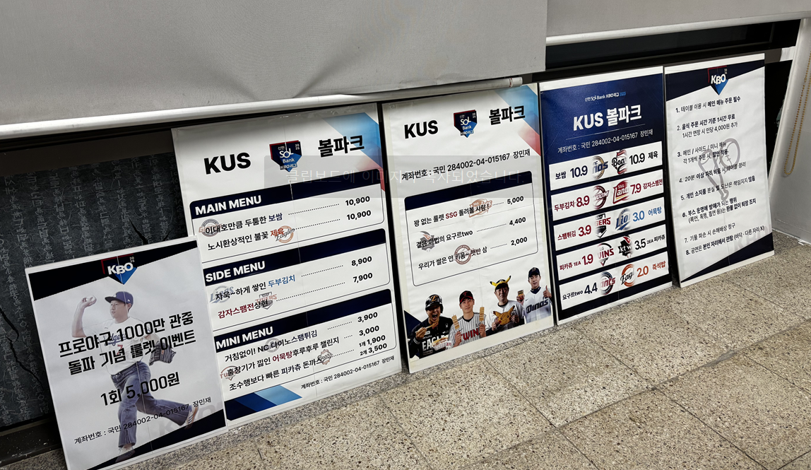 메뉴판 전체.png 첨부 이미지