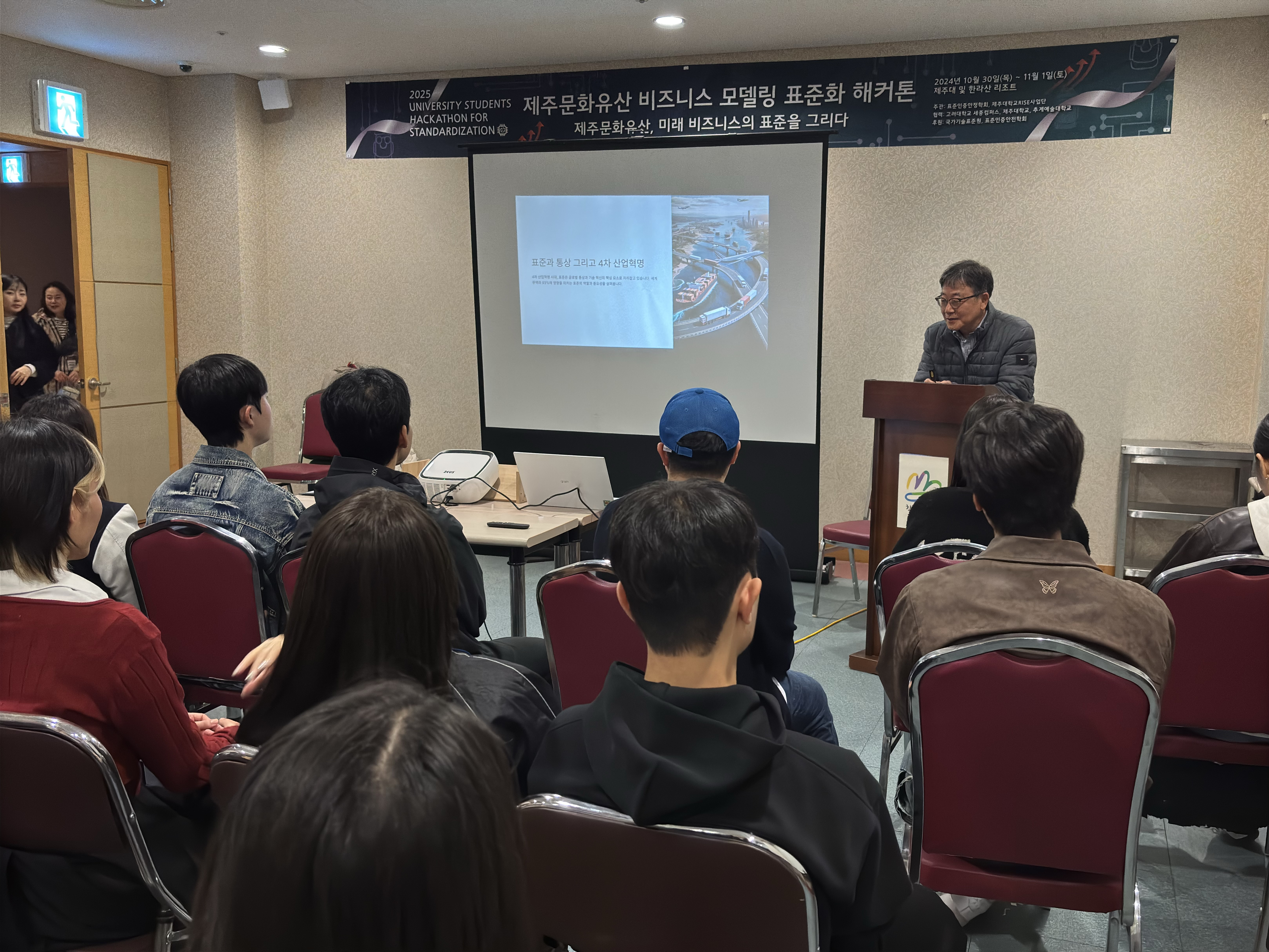 강병구 교수님 표준 특강.jpg 첨부 이미지